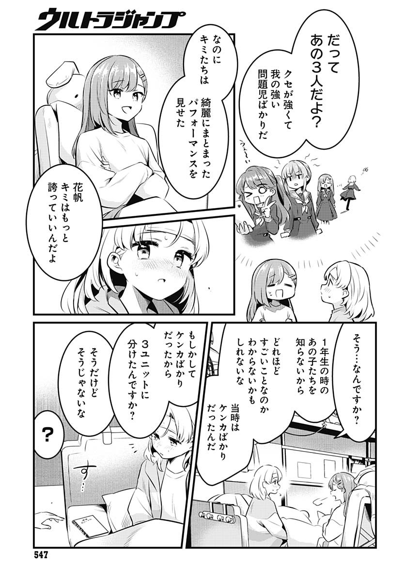 Love Live! Flowers - Chapter 18 - Page 16