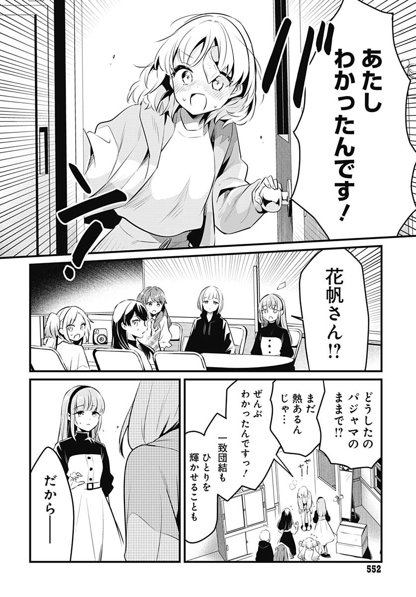 Love Live! Flowers - Chapter 18 - Page 21