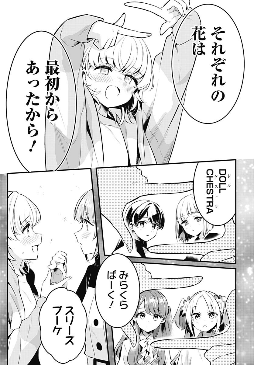 Love Live! Flowers - Chapter 18 - Page 26