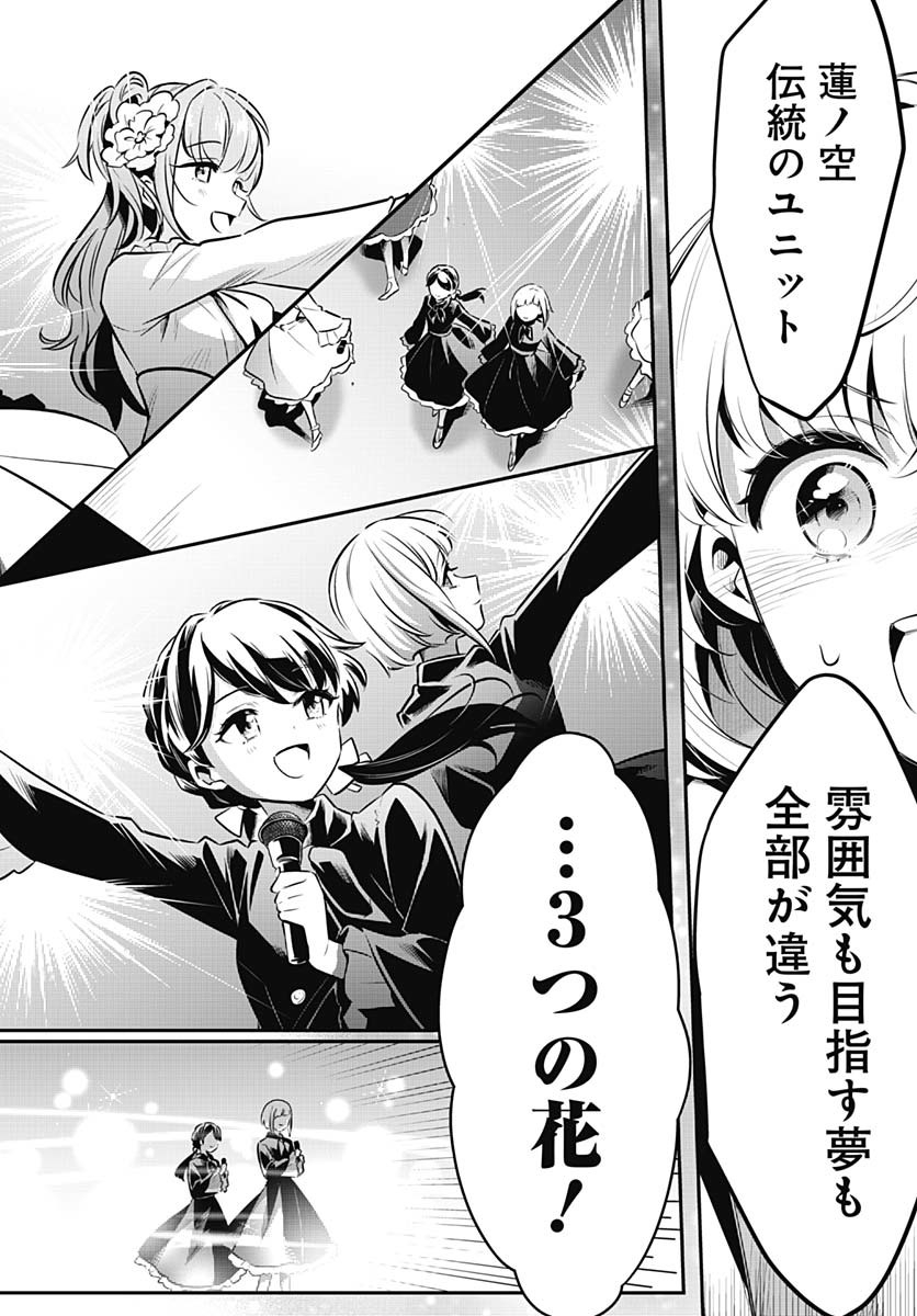 Love Live! Flowers - Chapter 18 - Page 27
