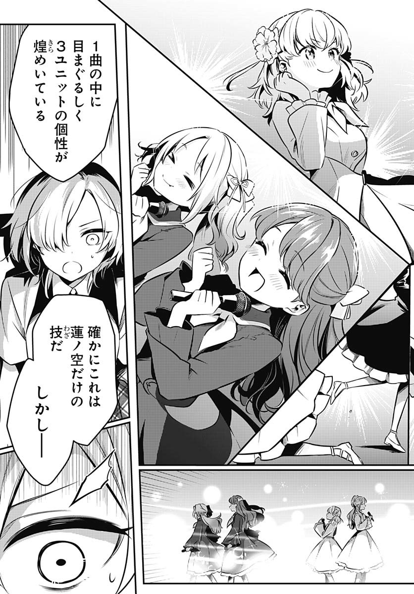 Love Live! Flowers - Chapter 18 - Page 28