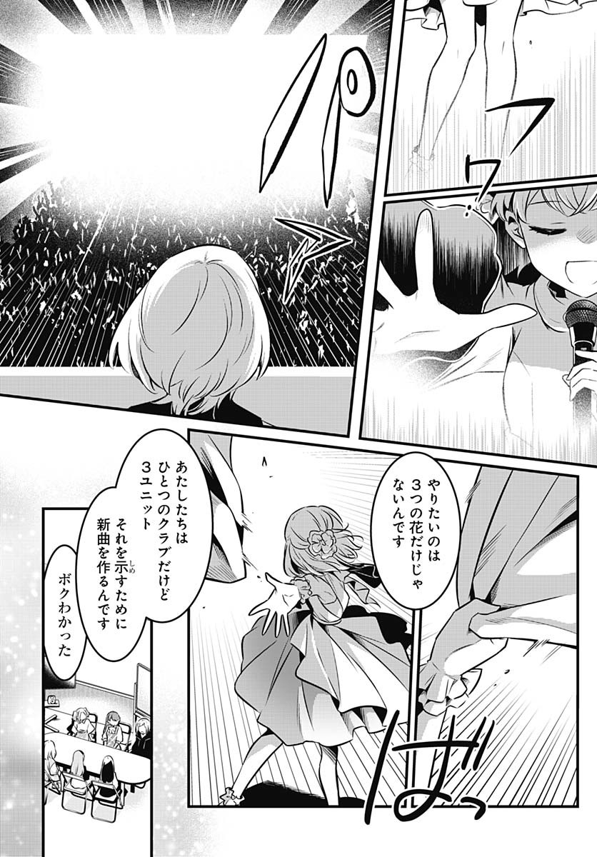 Love Live! Flowers - Chapter 18 - Page 29