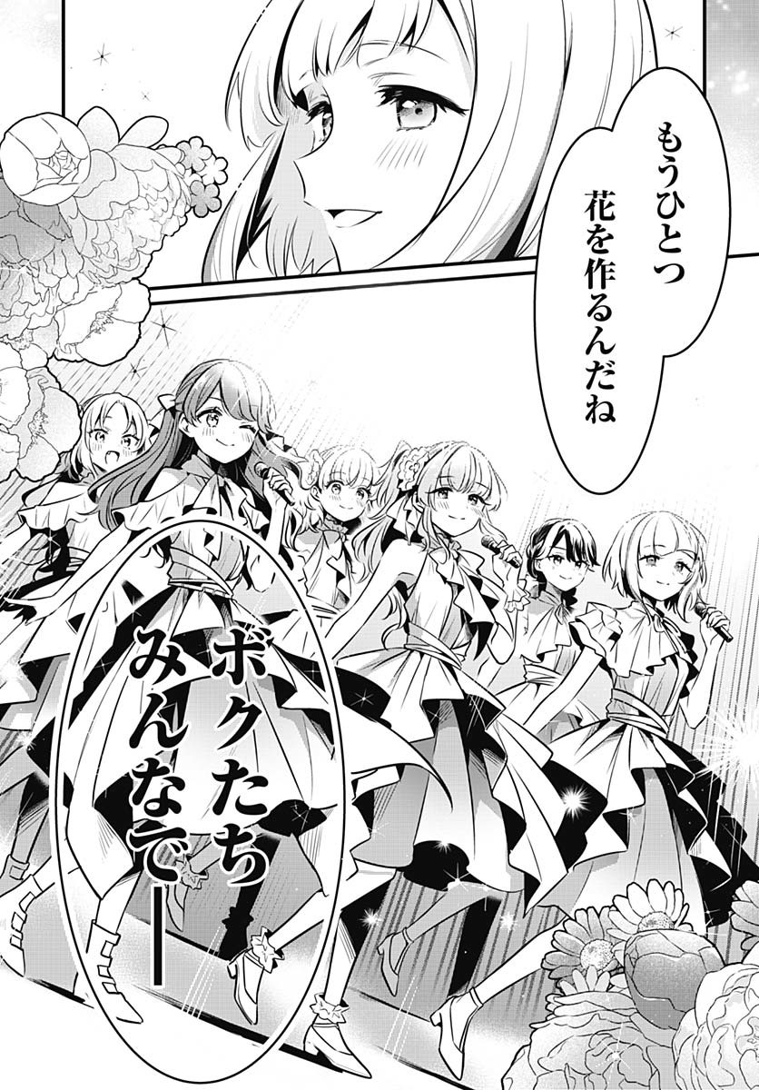 Love Live! Flowers - Chapter 18 - Page 30