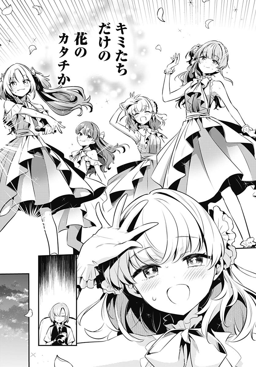 Love Live! Flowers - Chapter 18 - Page 32