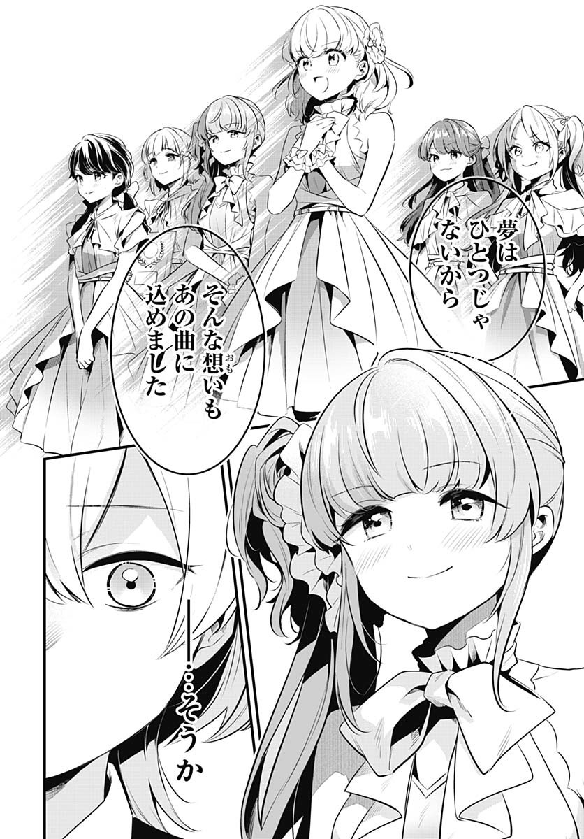 Love Live! Flowers - Chapter 18 - Page 35