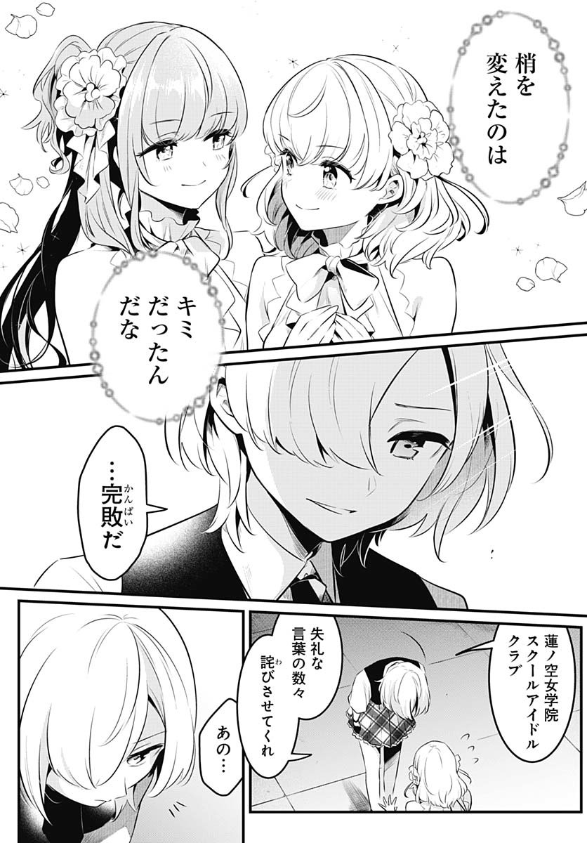 Love Live! Flowers - Chapter 18 - Page 36