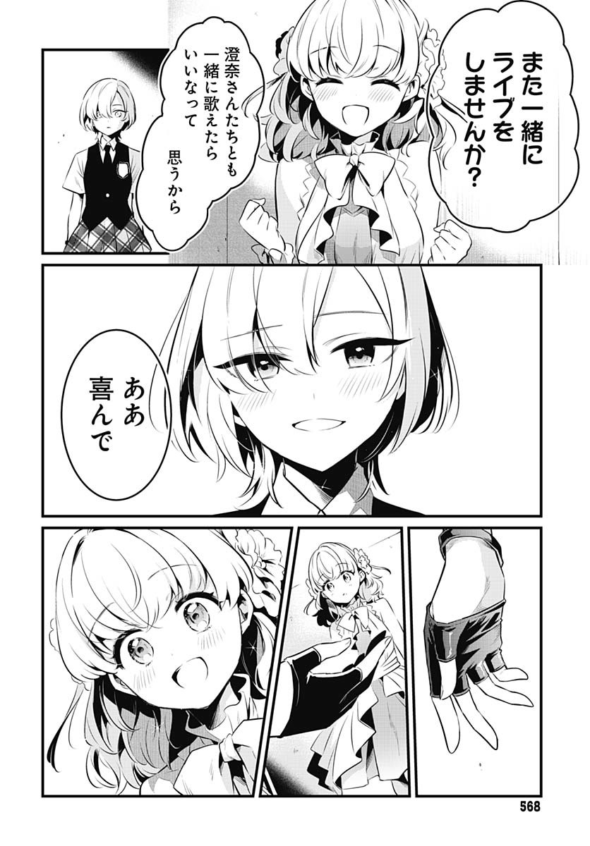 Love Live! Flowers - Chapter 18 - Page 37