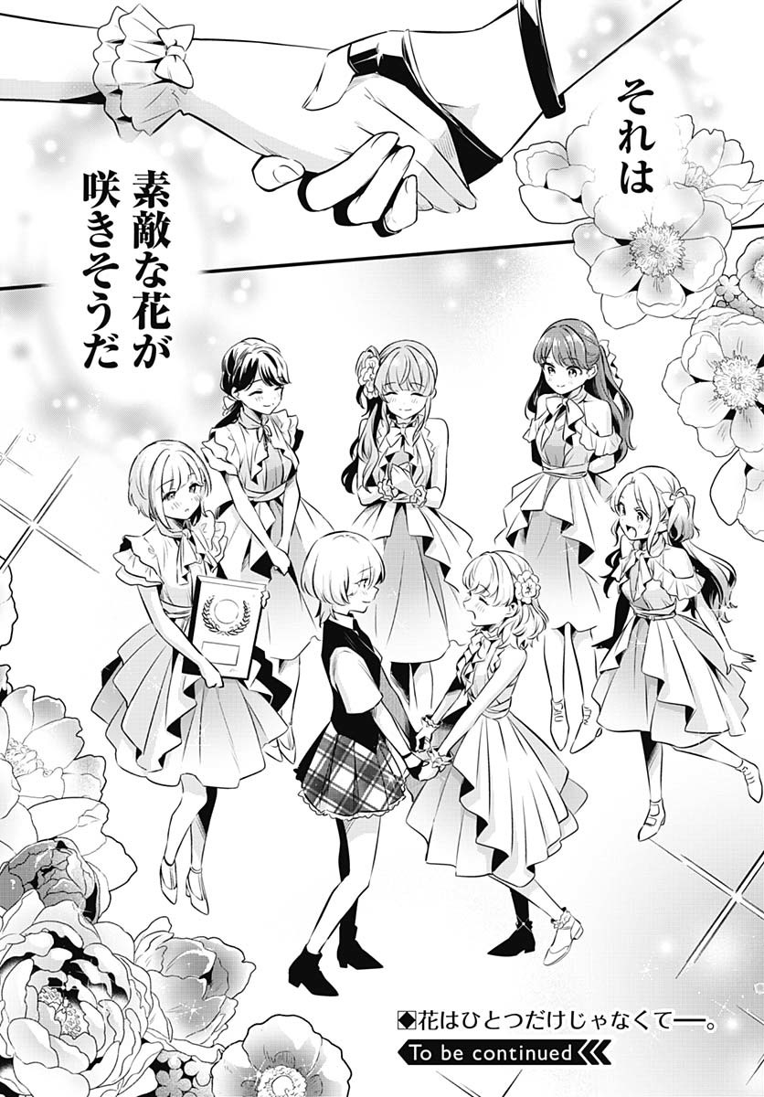 Love Live! Flowers - Chapter 18 - Page 38