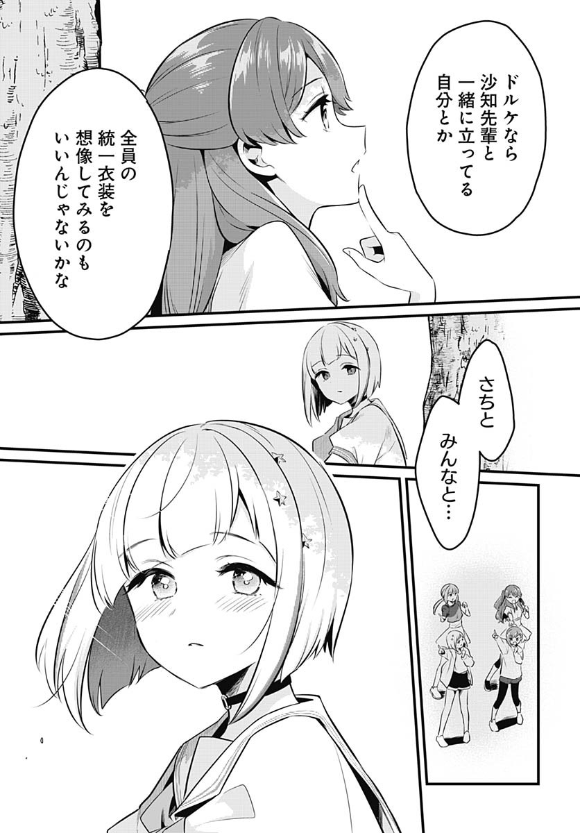 Love Live! Flowers - Chapter 19 - Page 11