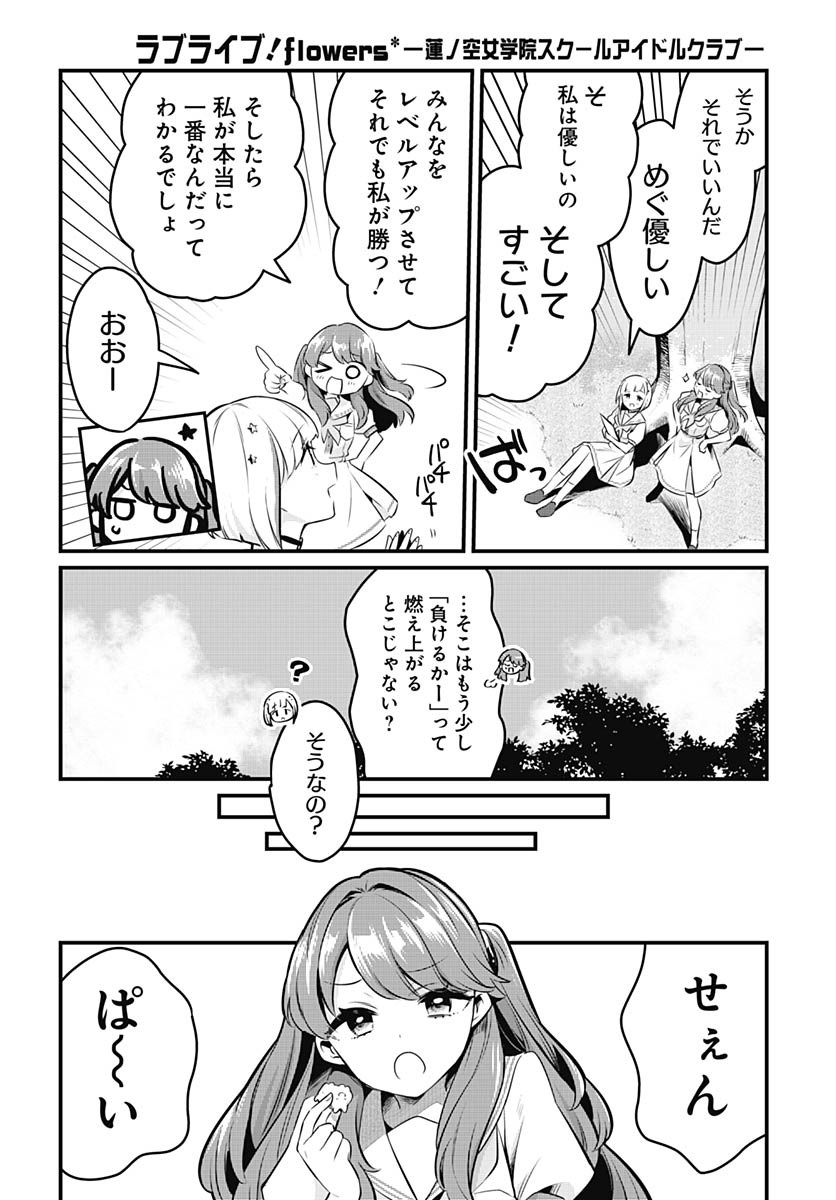Love Live! Flowers - Chapter 19 - Page 12