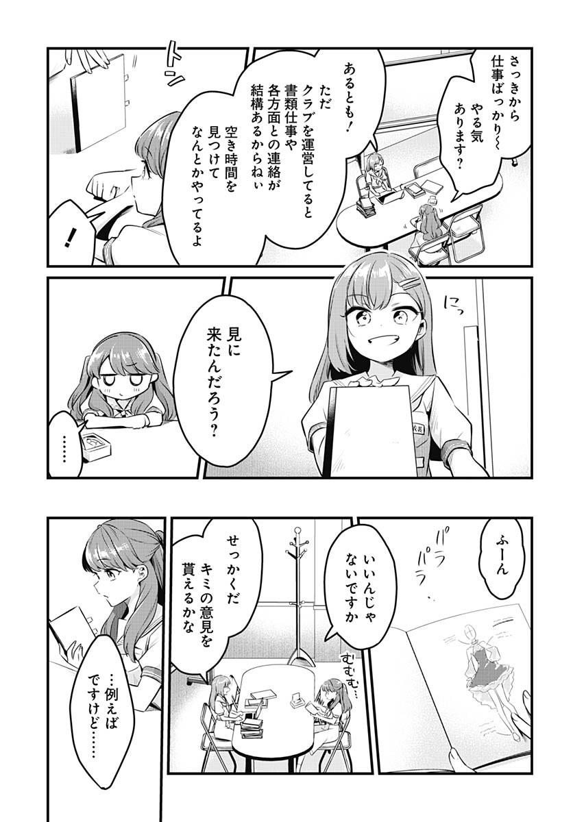 Love Live! Flowers - Chapter 19 - Page 13