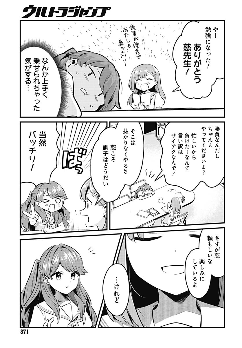 Love Live! Flowers - Chapter 19 - Page 15