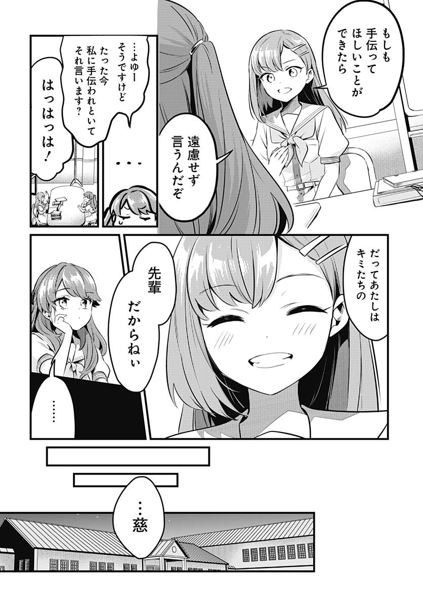 Love Live! Flowers - Chapter 19 - Page 16