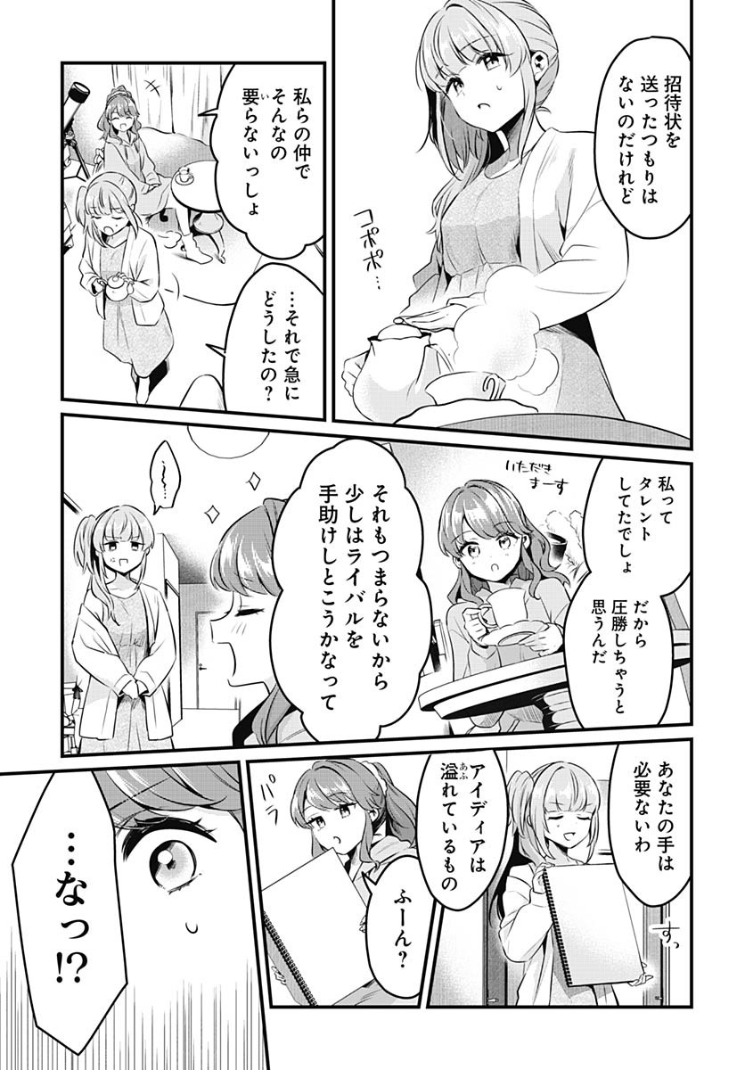 Love Live! Flowers - Chapter 19 - Page 17