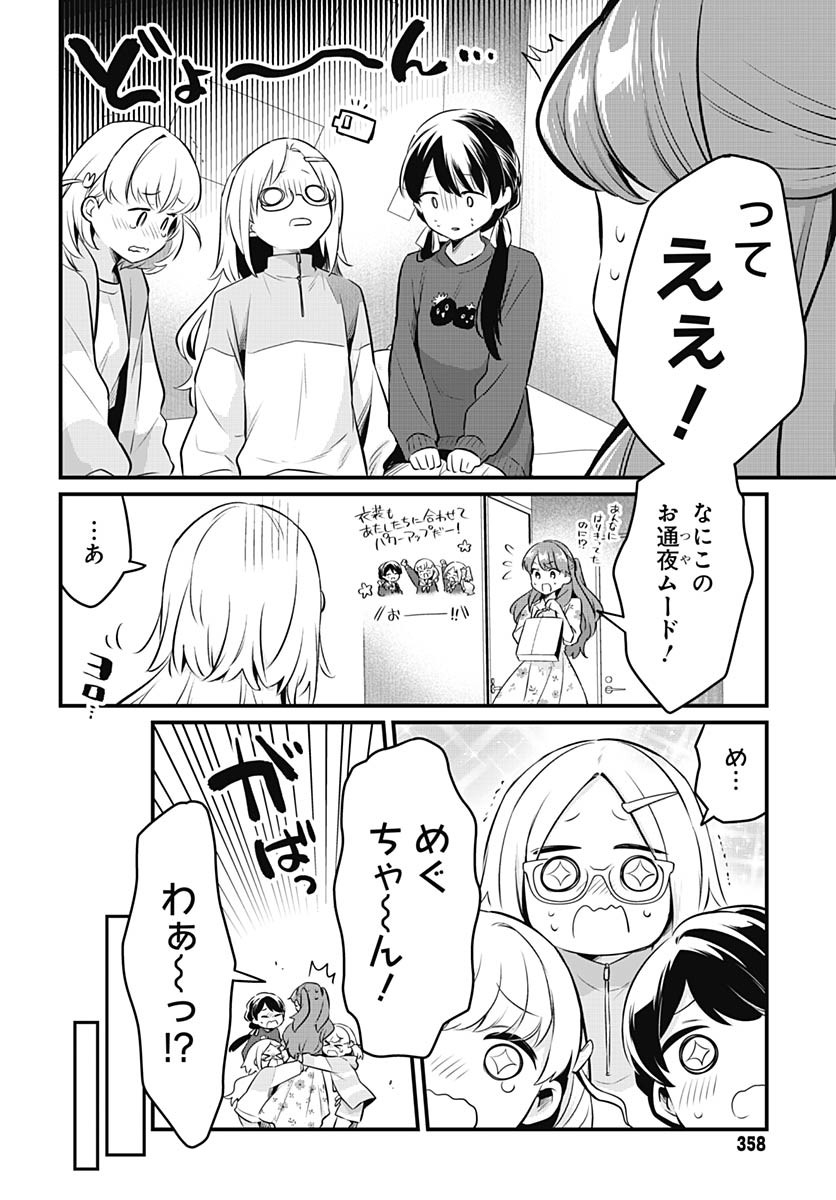 Love Live! Flowers - Chapter 19 - Page 2