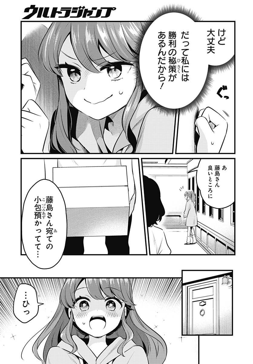 Love Live! Flowers - Chapter 19 - Page 21