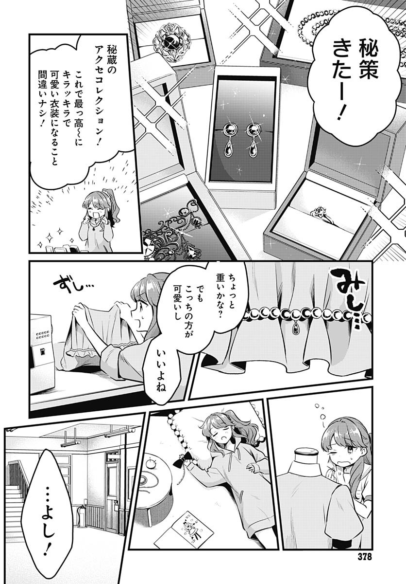 Love Live! Flowers - Chapter 19 - Page 22