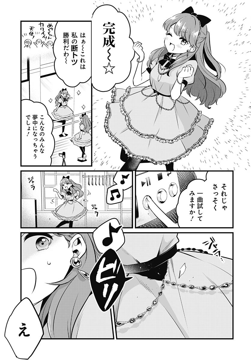 Love Live! Flowers - Chapter 19 - Page 23