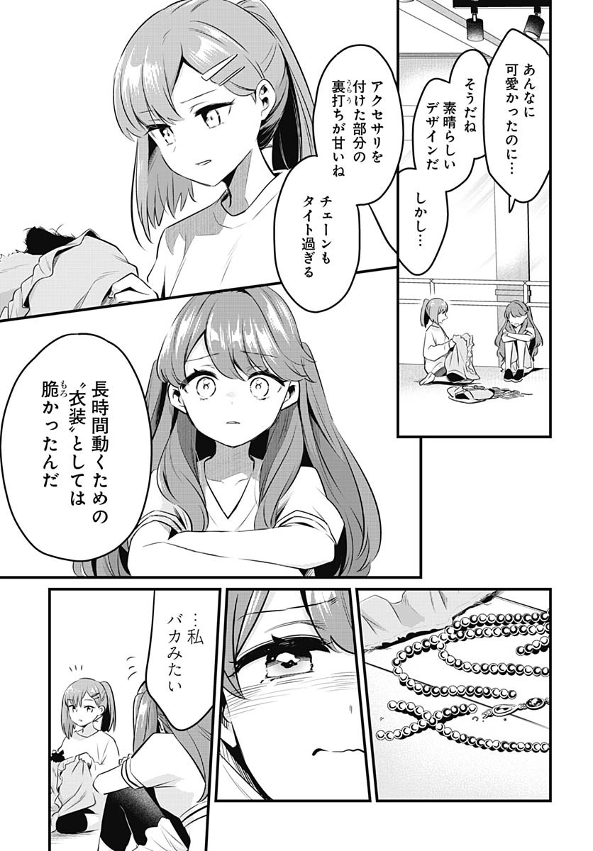 Love Live! Flowers - Chapter 19 - Page 25