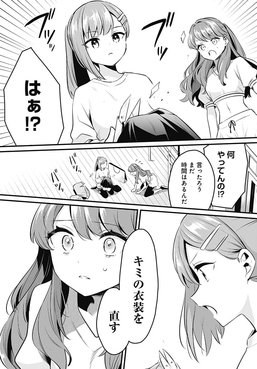 Love Live! Flowers - Chapter 19 - Page 27