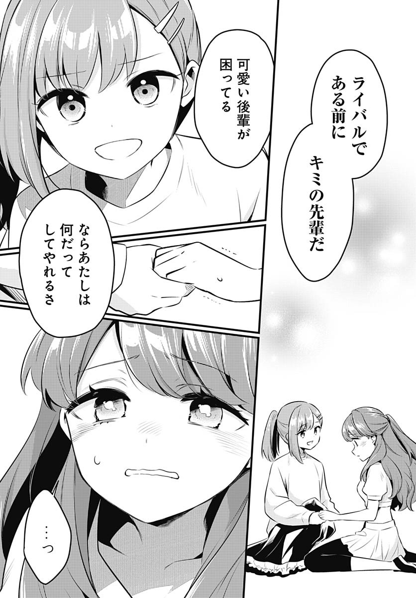 Love Live! Flowers - Chapter 19 - Page 29