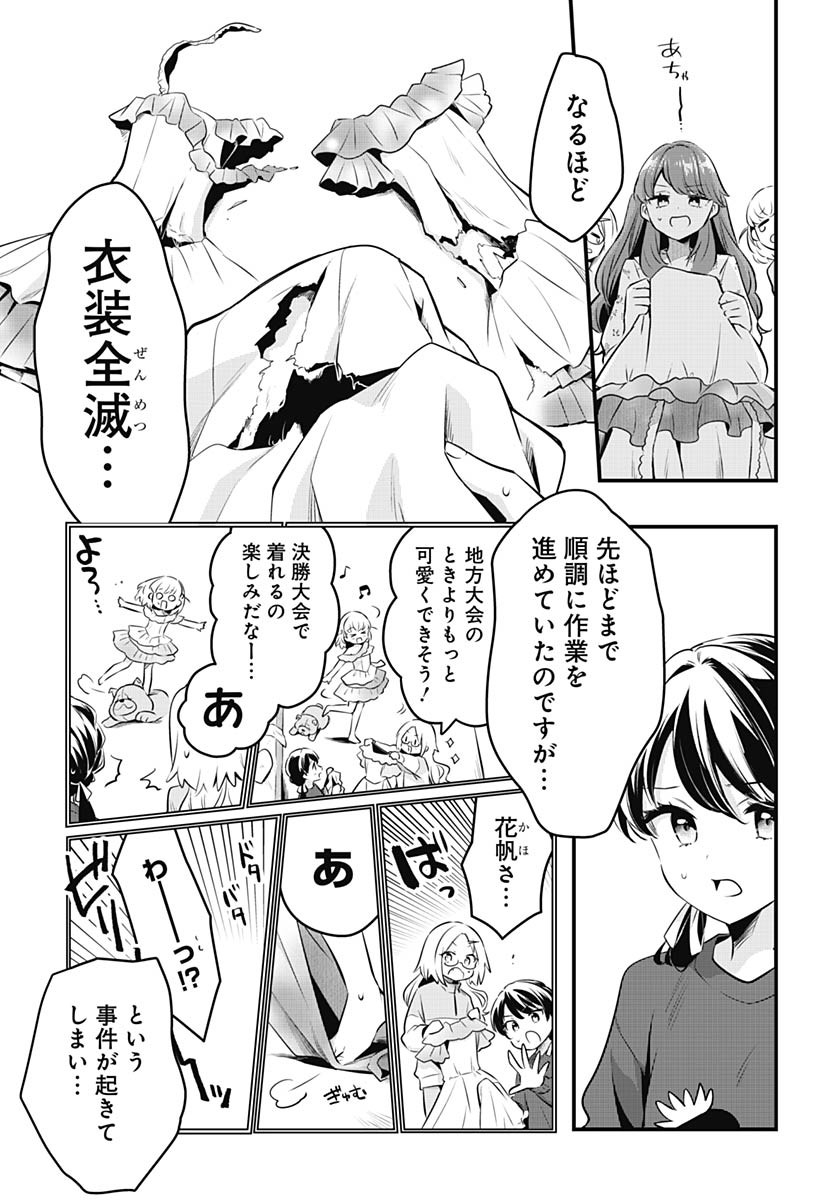 Love Live! Flowers - Chapter 19 - Page 3