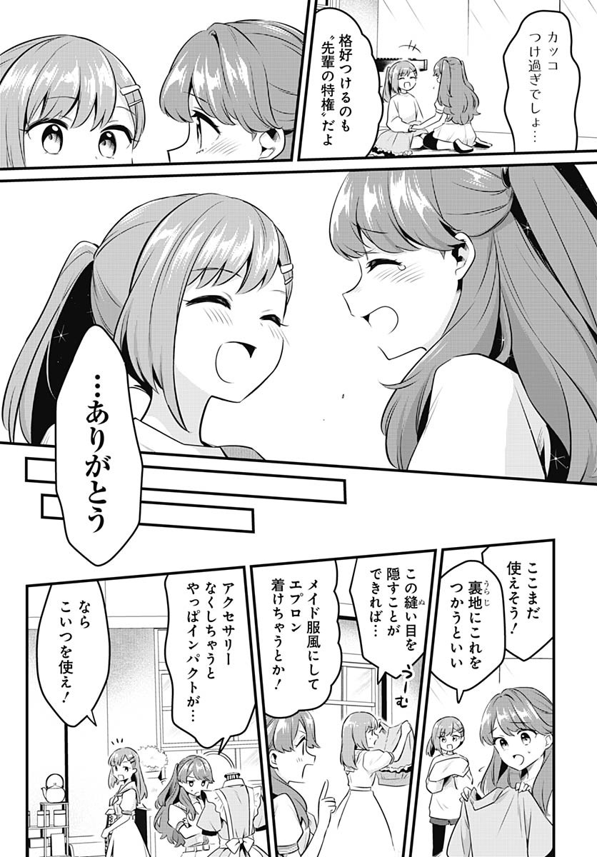 Love Live! Flowers - Chapter 19 - Page 30