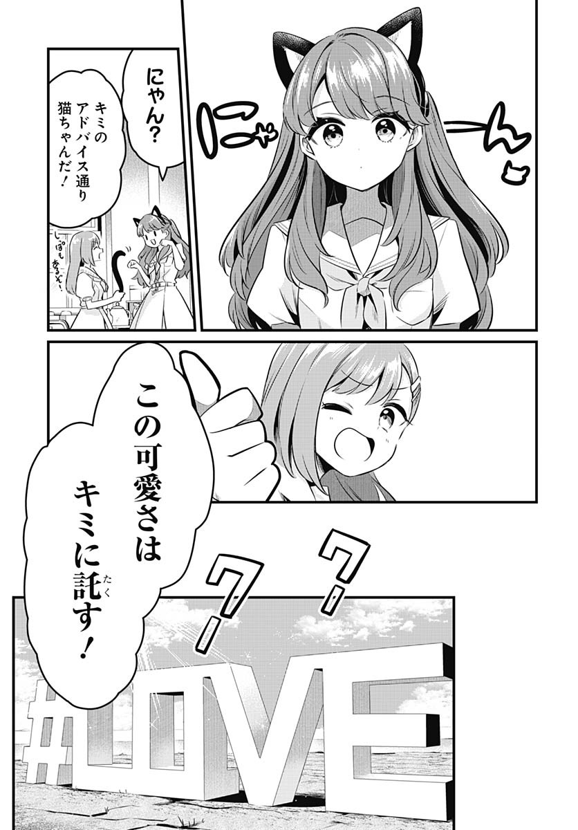Love Live! Flowers - Chapter 19 - Page 31