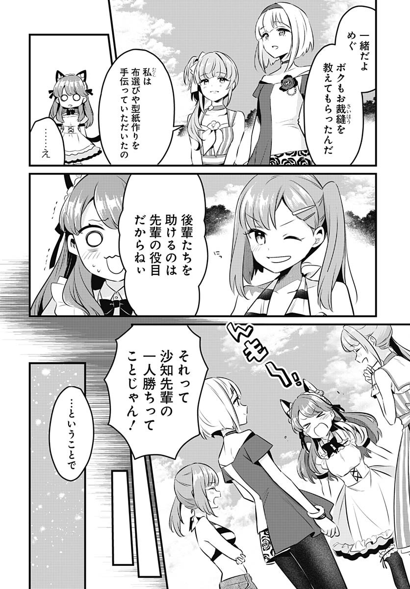 Love Live! Flowers - Chapter 19 - Page 34