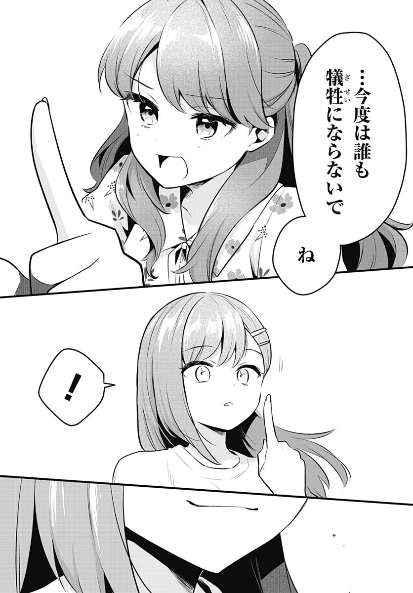 Love Live! Flowers - Chapter 19 - Page 37