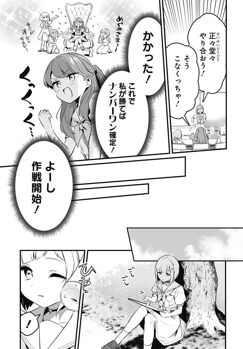 Love Live! Flowers - Chapter 19 - Page 9