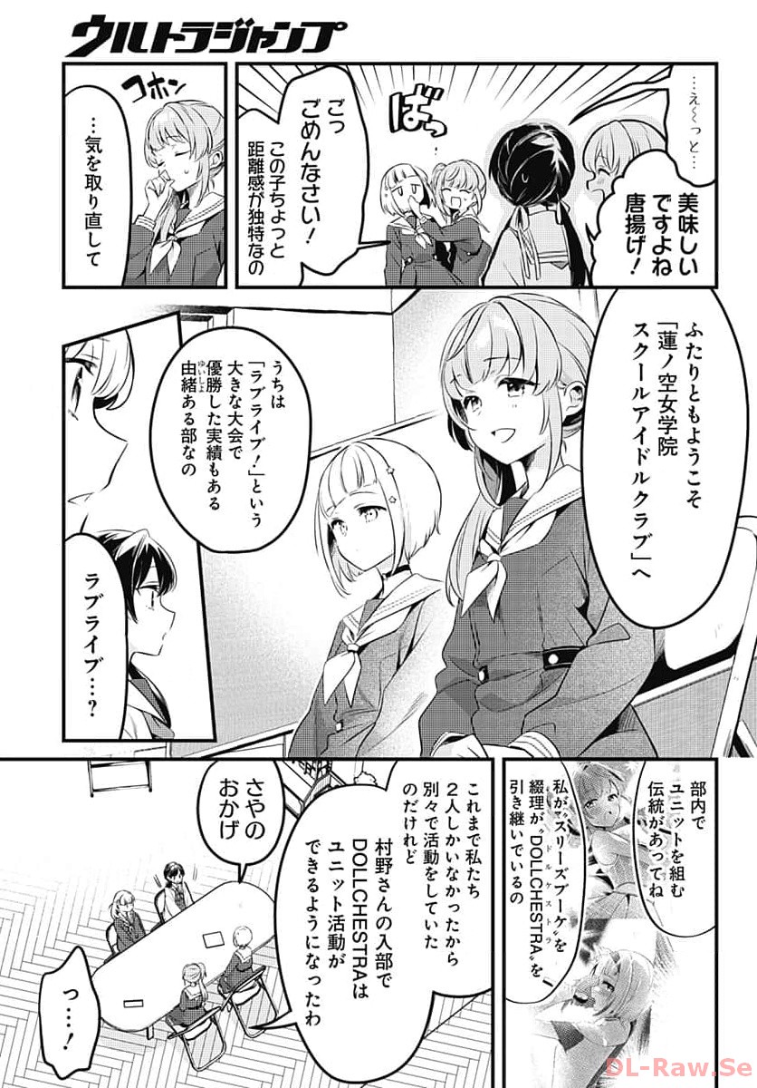 Love Live! Flowers - Chapter 2 - Page 11