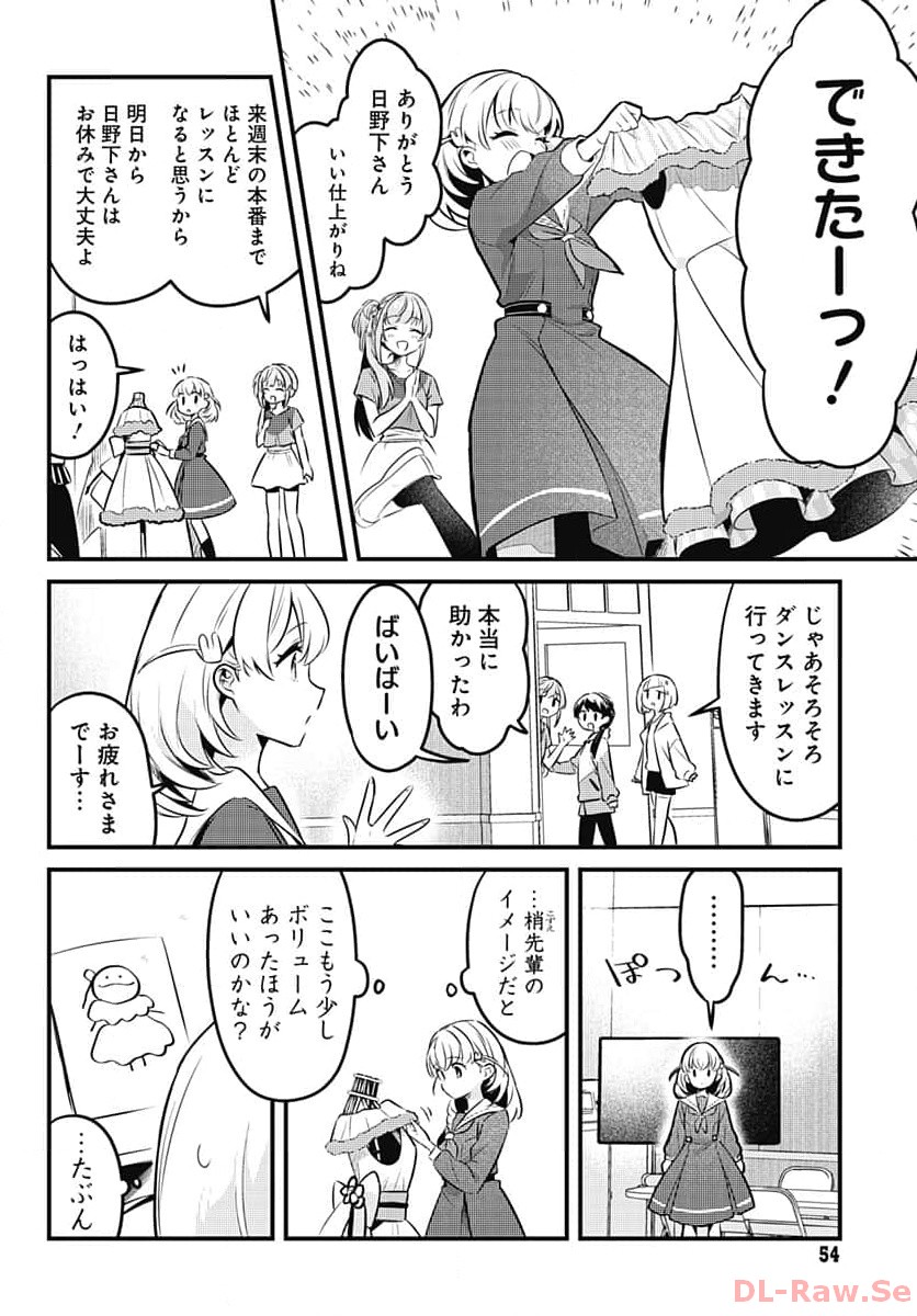 Love Live! Flowers - Chapter 2 - Page 14
