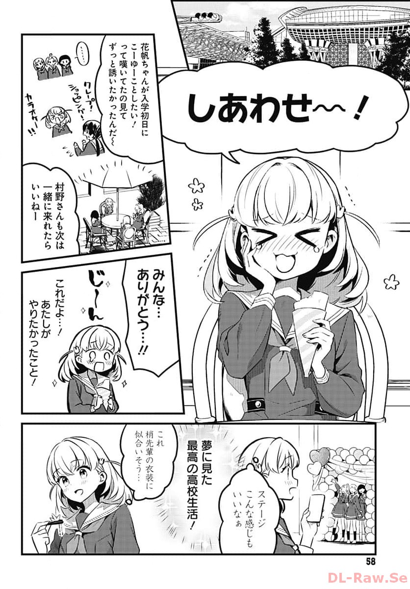 Love Live! Flowers - Chapter 2 - Page 18