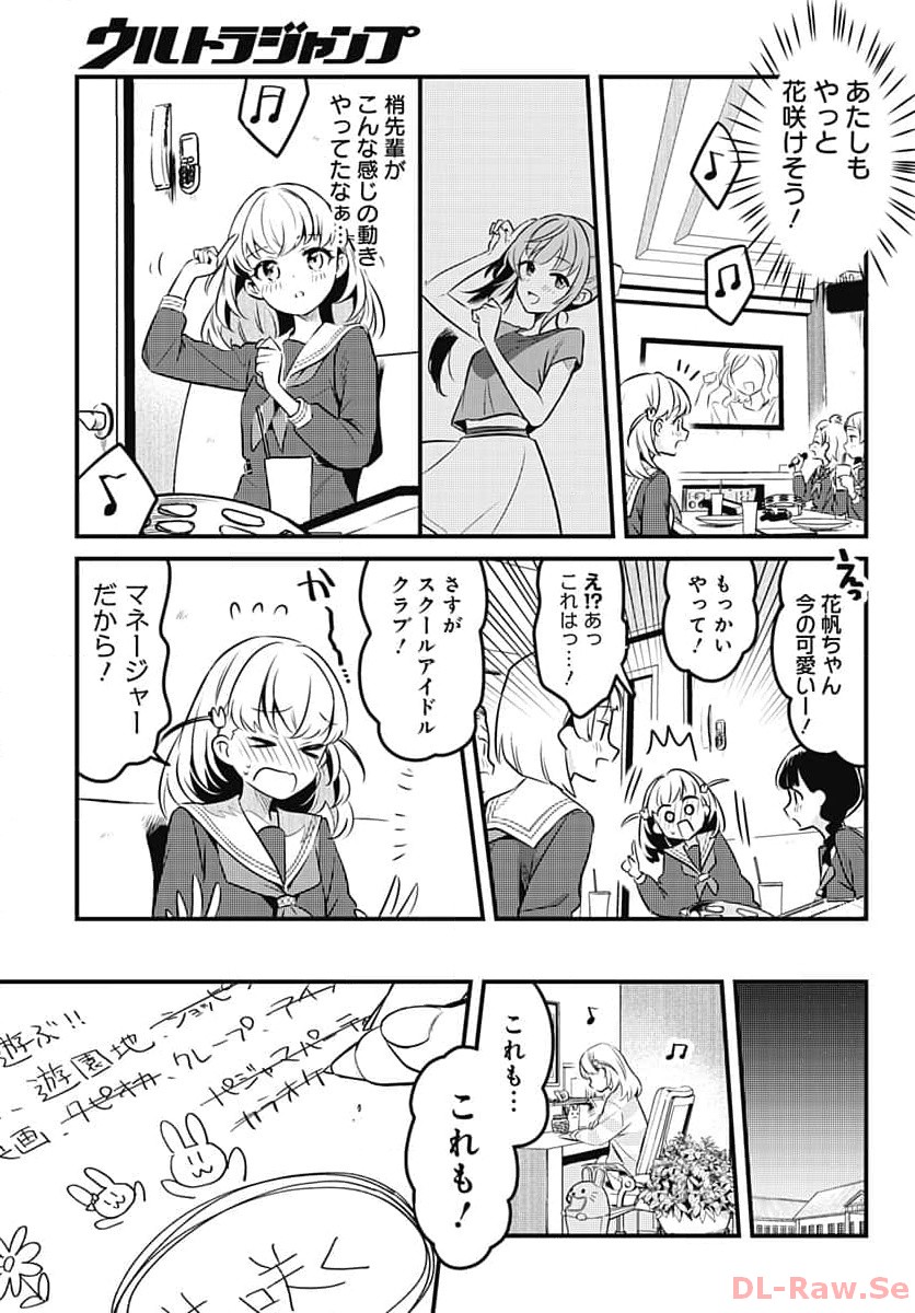 Love Live! Flowers - Chapter 2 - Page 19