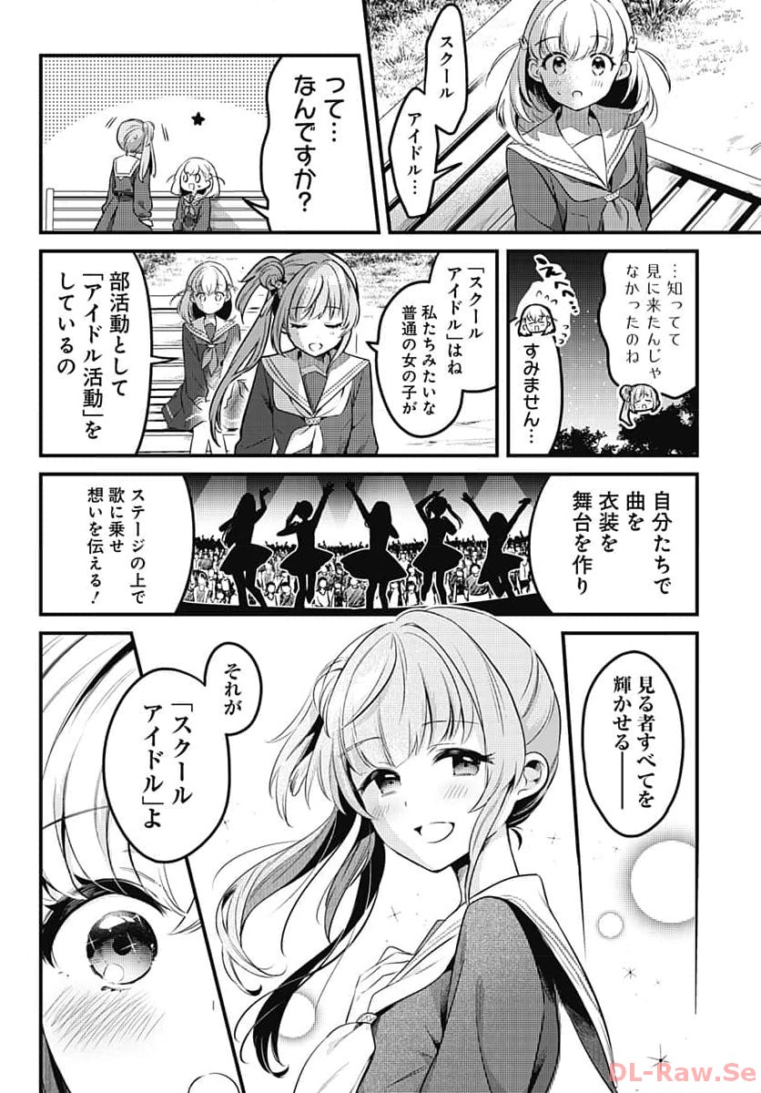 Love Live! Flowers - Chapter 2 - Page 2