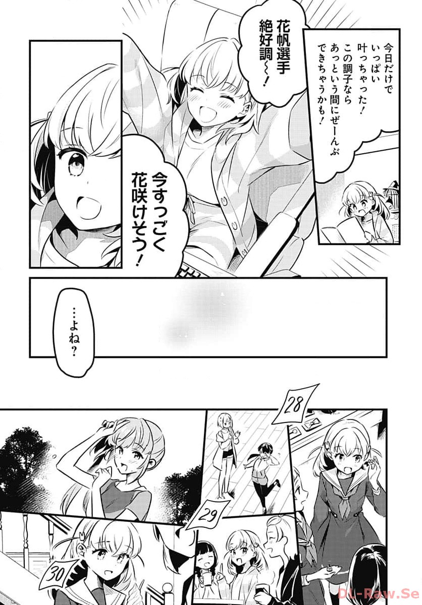 Love Live! Flowers - Chapter 2 - Page 20