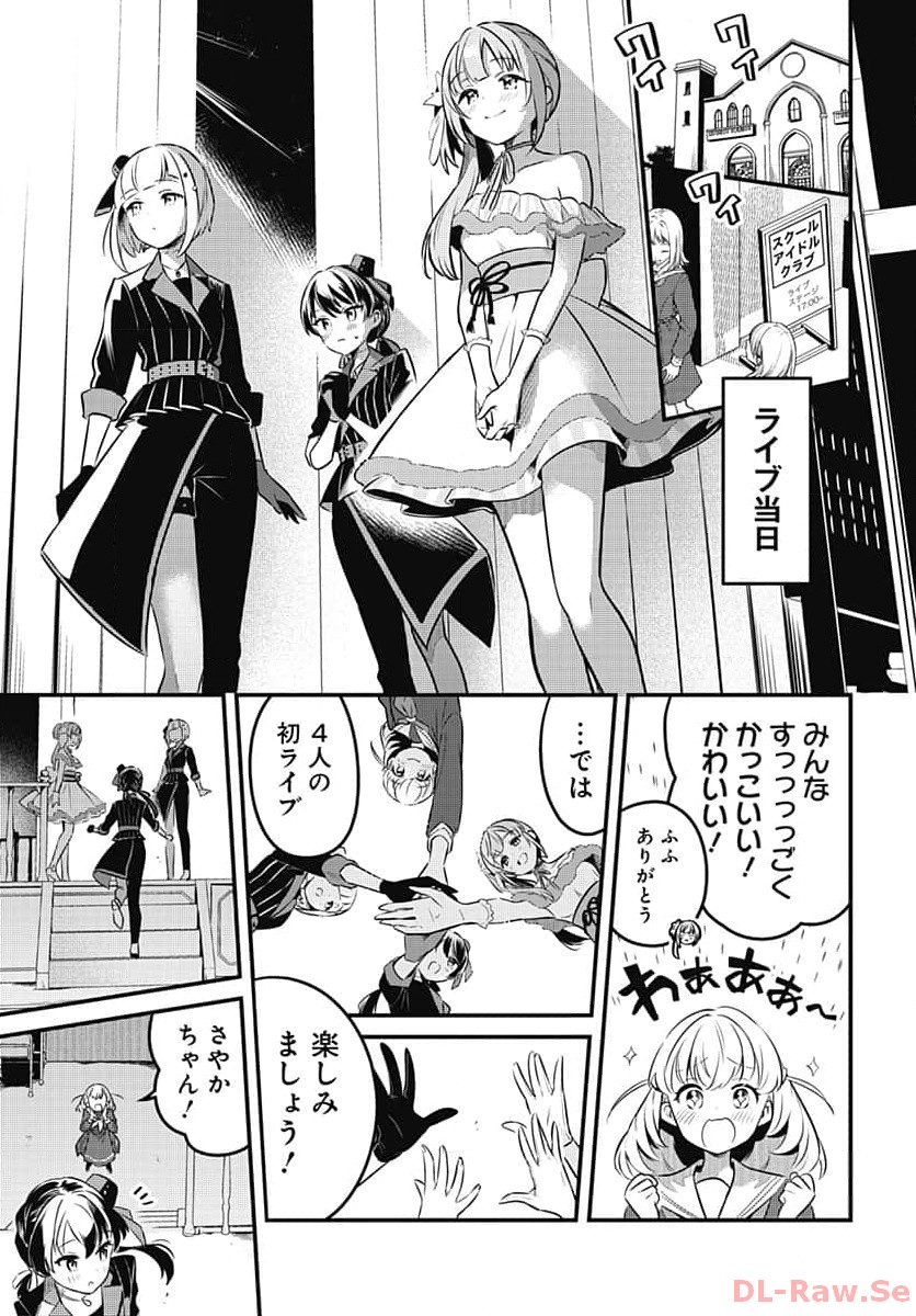 Love Live! Flowers - Chapter 2 - Page 21