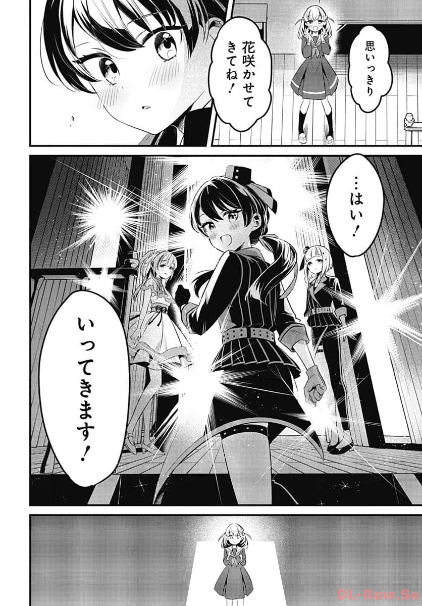 Love Live! Flowers - Chapter 2 - Page 22