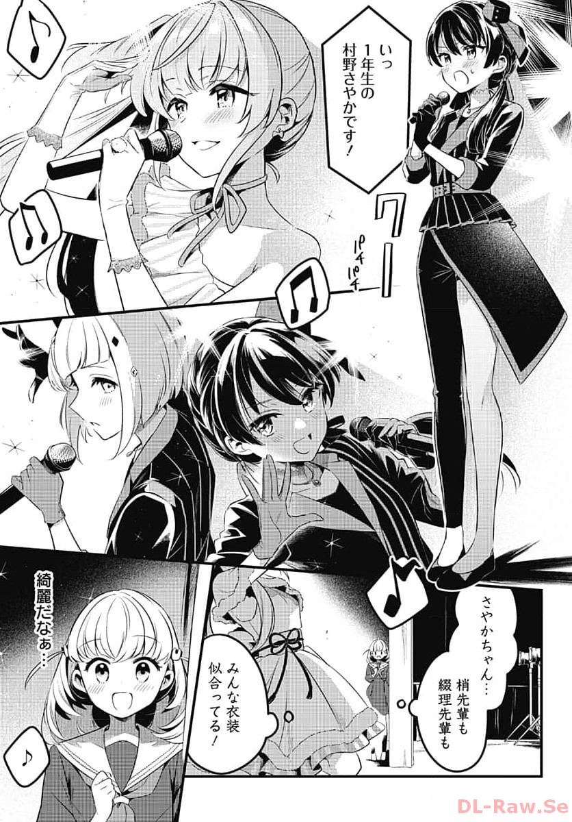 Love Live! Flowers - Chapter 2 - Page 23