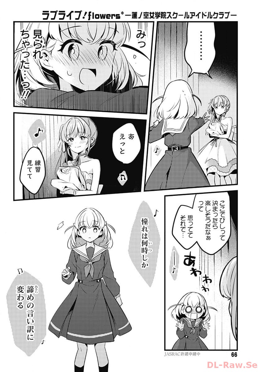 Love Live! Flowers - Chapter 2 - Page 26