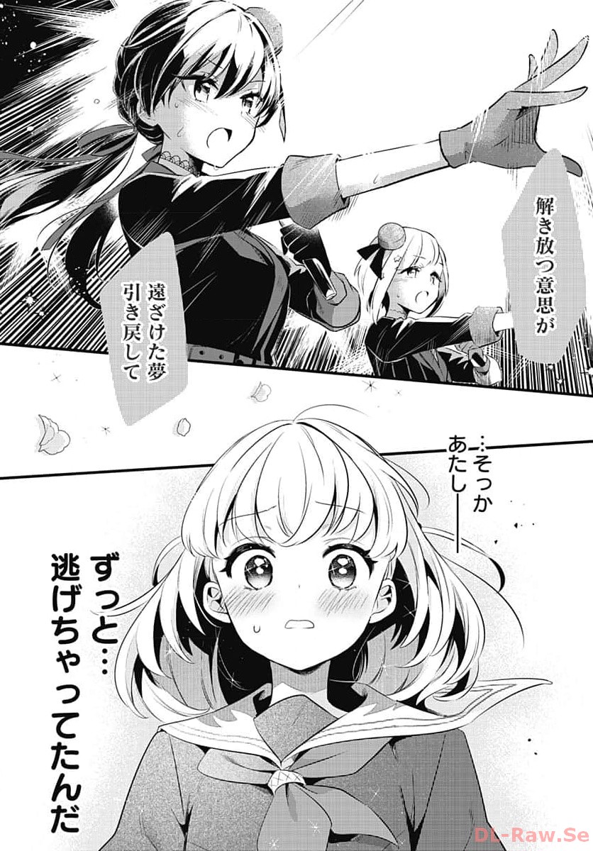 Love Live! Flowers - Chapter 2 - Page 27