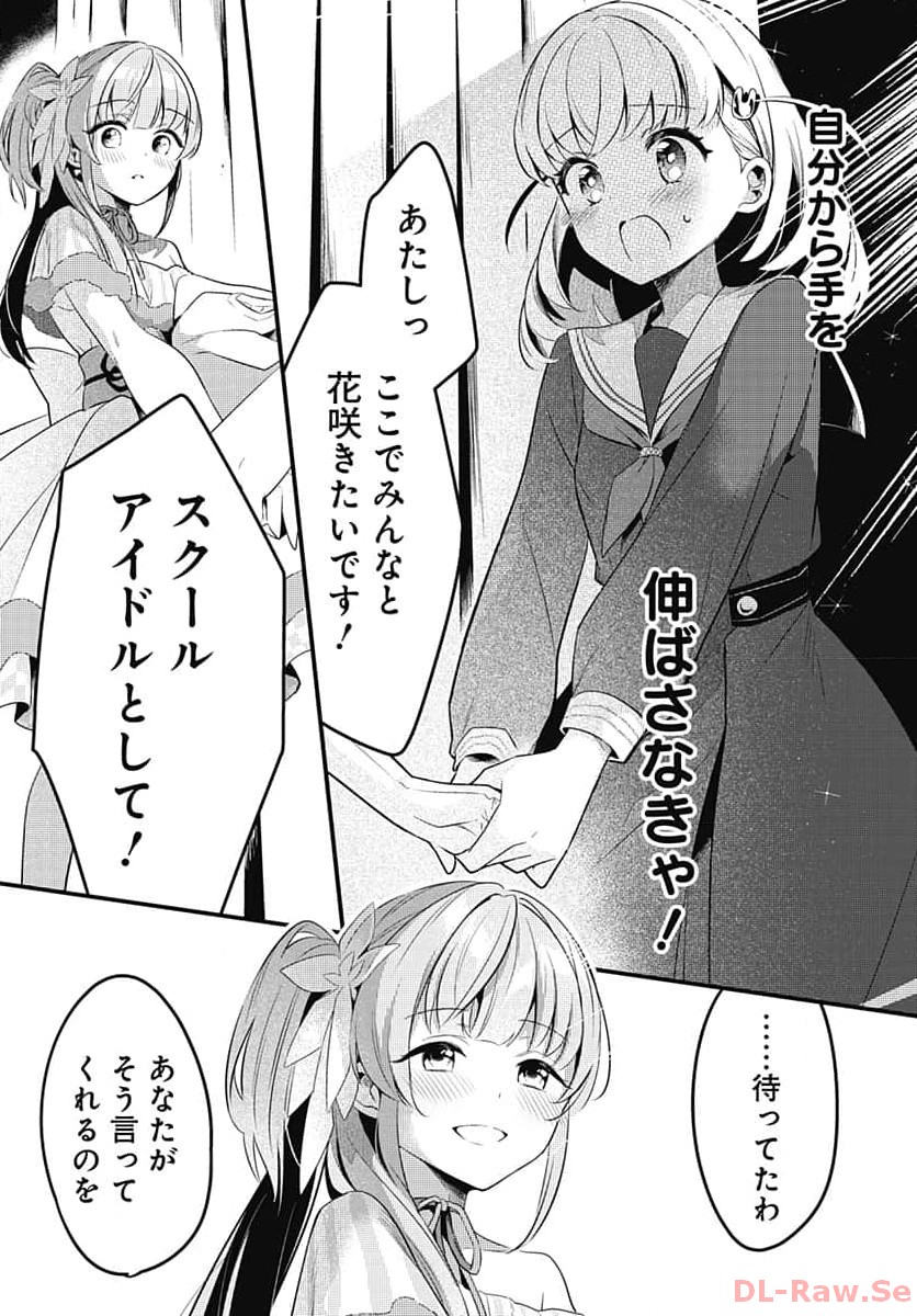 Love Live! Flowers - Chapter 2 - Page 29
