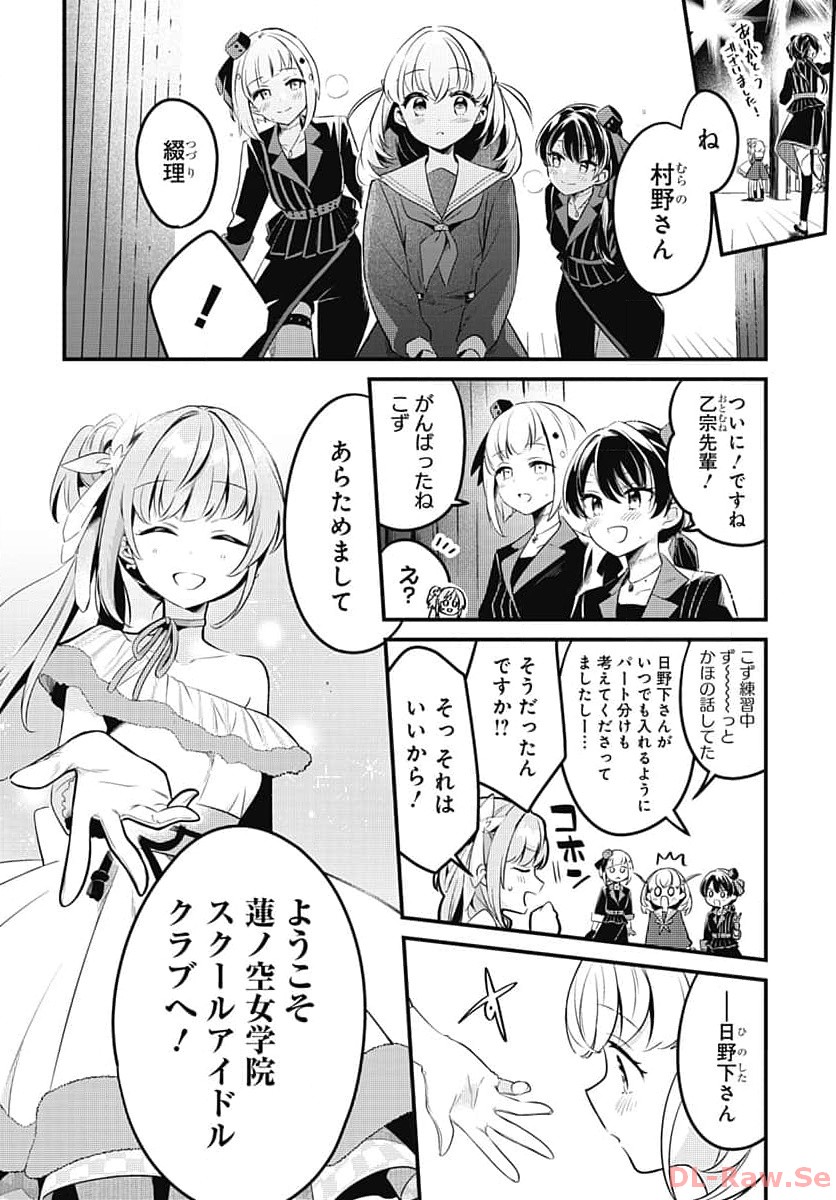 Love Live! Flowers - Chapter 2 - Page 30