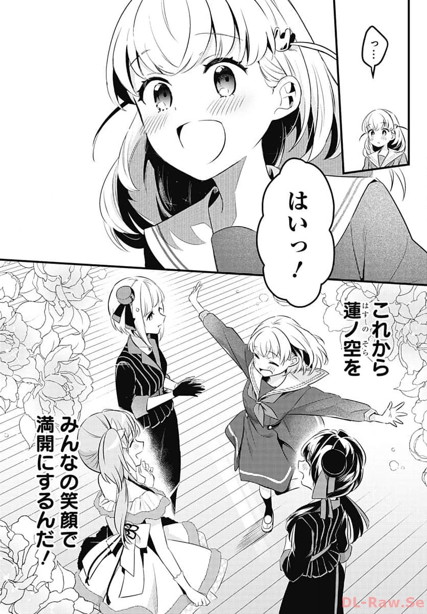 Love Live! Flowers - Chapter 2 - Page 31