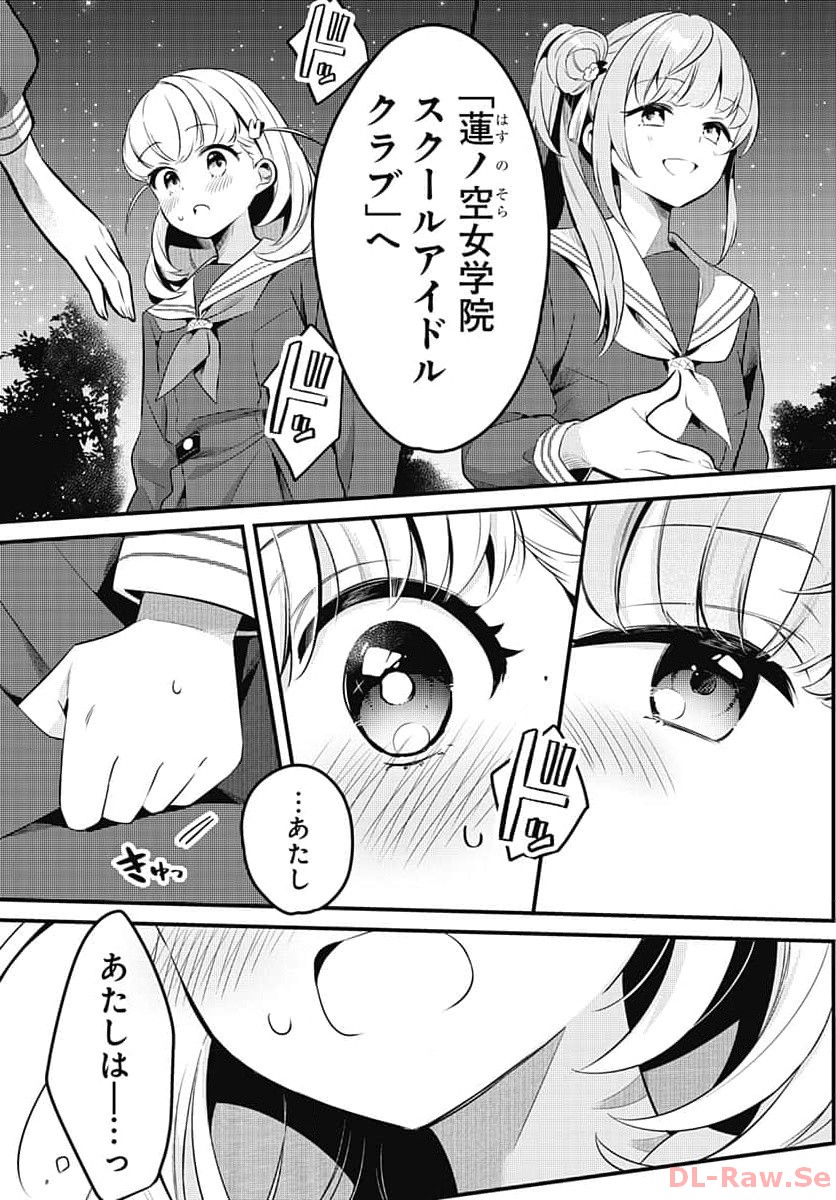 Love Live! Flowers - Chapter 2 - Page 5