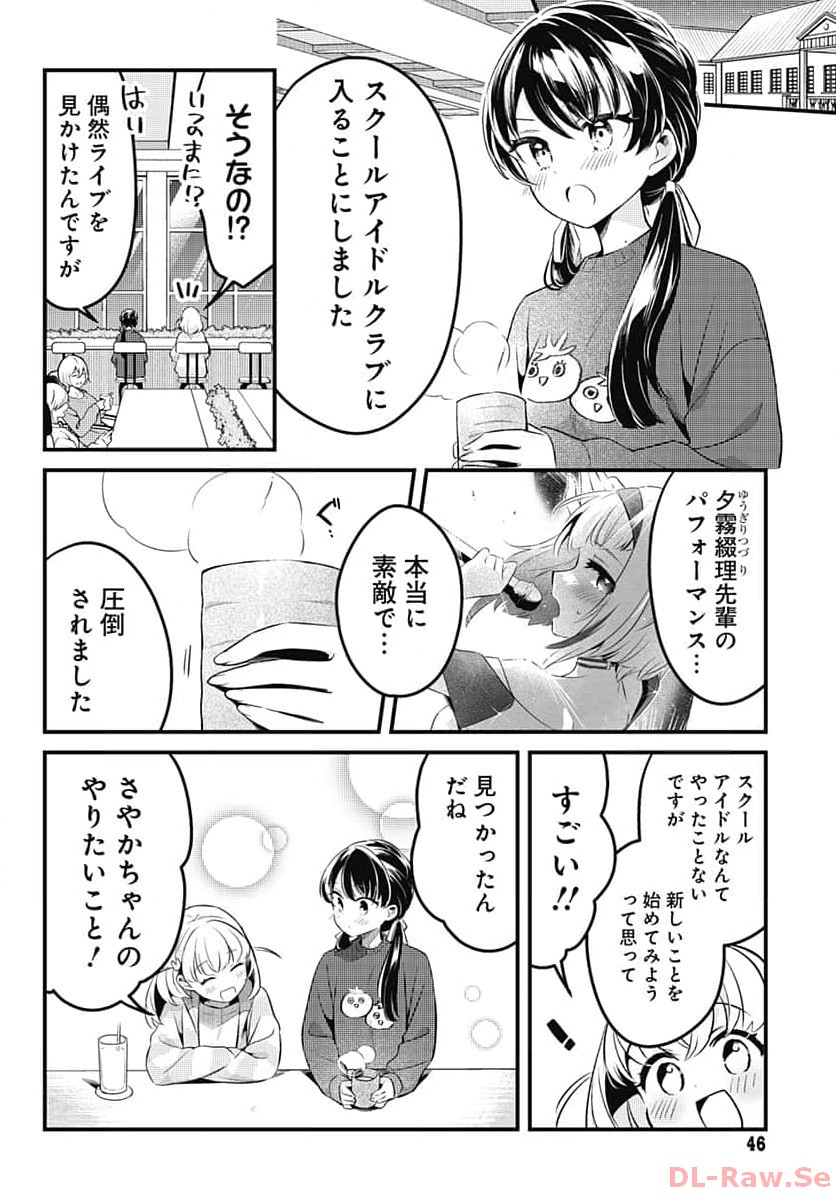 Love Live! Flowers - Chapter 2 - Page 6
