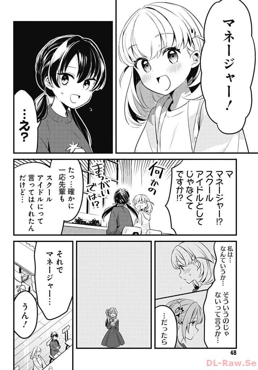 Love Live! Flowers - Chapter 2 - Page 8