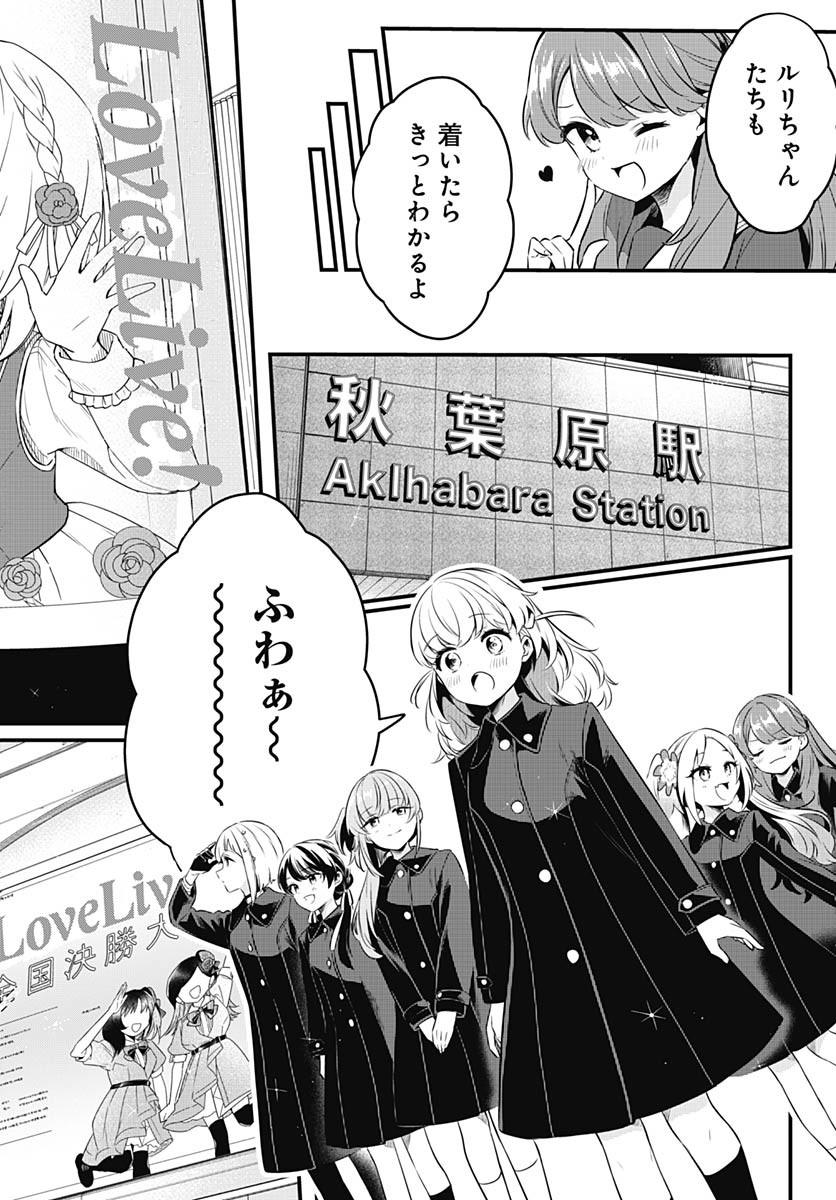 Love Live! Flowers - Chapter 20 - Page 10