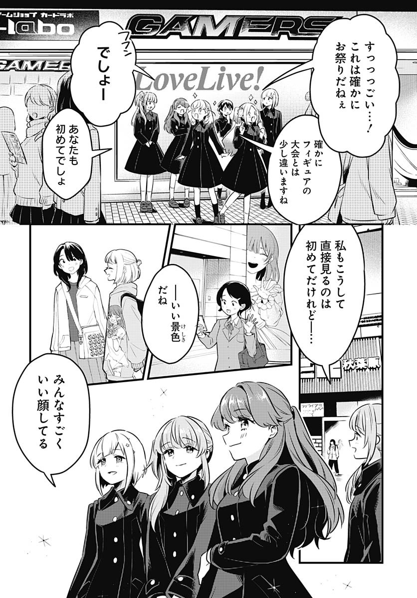 Love Live! Flowers - Chapter 20 - Page 12